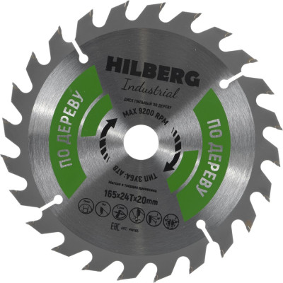 Пильный диск по дереву Hilberg Hilberg Industrial HW165