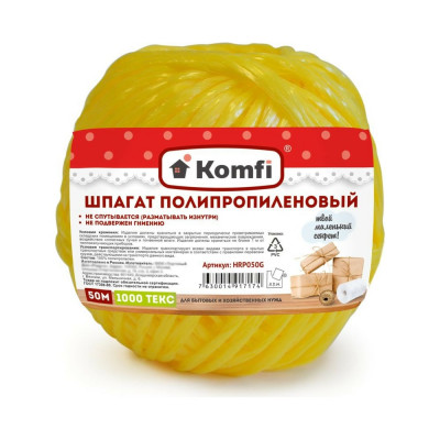 Полипропиленовый шпагат Komfi 103932