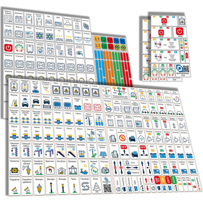 Дополнительный набор наклеек для дома Маркировка 220 EL-ProTehno
