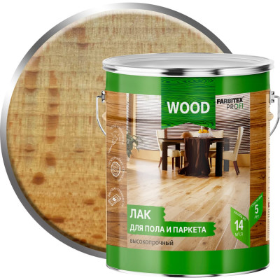 Алкидный лак для пола и паркета Farbitex ПРОФИ WOOD 4300013410