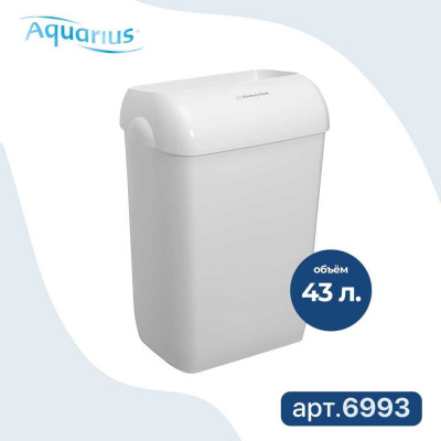 Мусорное ведро Kimberly-Clark Aquarius 6993