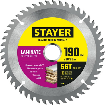 Пильный диск по ламинату STAYER Laminate 3684-190-30-56_z01