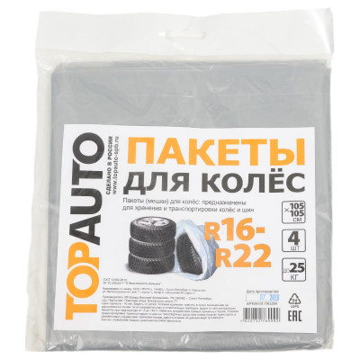 TopAuto Пакеты для колес r16-r22 105x105см, европодвес 4 шт ПК2204