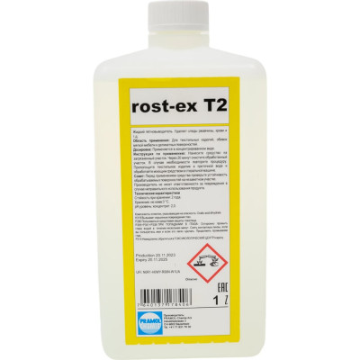 Pramol Пятновыводитель от крови и ржавчины с текстильных поверхностей ROST-EX T2 1л 4849.201