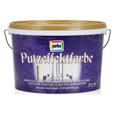 JOBI Краска с эффектом декоративной штукатурки PUTZ-EFFEKTFARBE 5л 11821