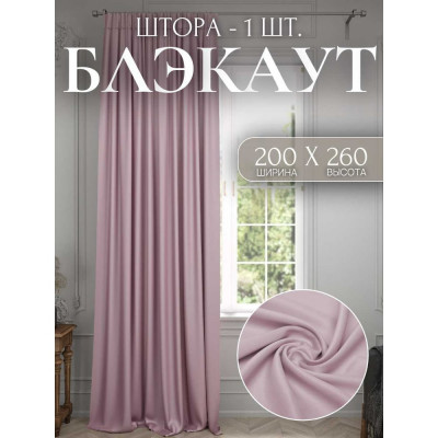 Костромской текстиль Штора Блэкаут, ширина 200см высота 260см, розовый 00-00803961