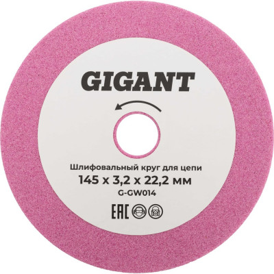 Gigant Шлифовальный круг для цепи 145x3,2x22,2 мм G-GW014