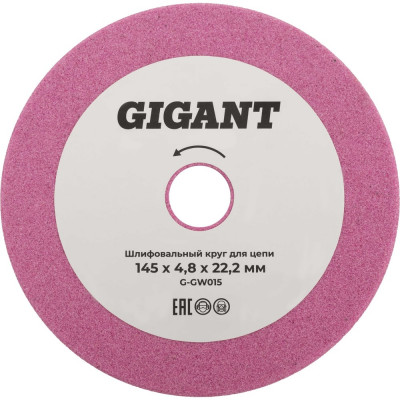 Gigant Шлифовальный круг для цепи 145x4,8x22,2 мм G-GW015