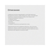 Антиплесень ПРЕСТИЖ 204066