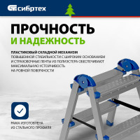 СИБРТЕХ Стремянка двухсторонняя 2 ст., сталь профиль, стальные ступени 97982