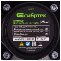 СИБРТЕХ Триммер бензиновый КС-1300Н, 25 см3, неразъемная штанга, состоит из 2 частей 962505
