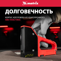 Четырехфункциональный пластиковый мебельный степлер MATRIX MASTER 40905