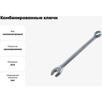 Комбинированные ключи 11мм Berger BG BG1125