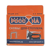 Запасные скобы РОССНА 14 мм, 1000 шт. Р860373