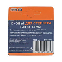 Запасные скобы РОССНА 14 мм, 1000 шт. Р860373