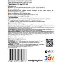 Приманка от муравьев FLY 4607043132178