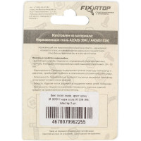 Винт FIXATOP потай. голов., крест. шлиц М6х60 H нерж. сталь A2, DIN 965, блистер, 3 шт 00000090002