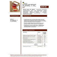 Трансмиссионное минеральное масло Роснефть Kinetic MT 80W-90 GL-4 4 л 40827942 8738