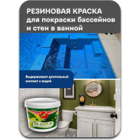 Эластичное покрытие Poli-R Elast-R (шоколадный; 6 кг) 15838