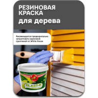 Эластичное покрытие Poli-R Elast-R (черный RAL 9005; 3 кг) 20022