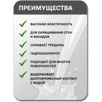 Эластичное покрытие Poli-R Elast-R (черный RAL 9005; 3 кг) 20022