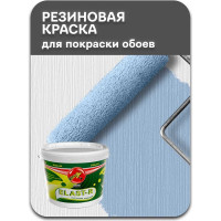 Эластичное покрытие Poli-R Elast-R (пепельно-серый; 1 кг) 15840