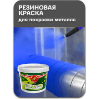 Эластичное покрытие Poli-R Elast-R (черный RAL 9005; 3 кг) 20022