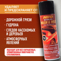 Очиститель-полироль кузова с карнаубой ABRO 482 г WW-606