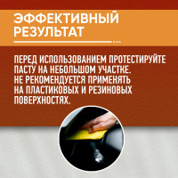 Очиститель-полироль кузова с карнаубой ABRO 482 г WW-606