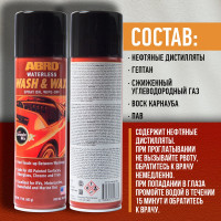 Очиститель-полироль кузова с карнаубой ABRO 482 г WW-606