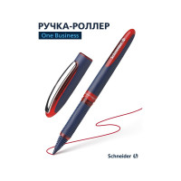 Одноразовая ручка-роллер Schneider One Business красная, 0,8 мм 183002