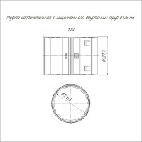 Соединительная муфта с защёлками для двустенных труб Промрукав д125 PR08.3100