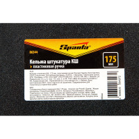 Кельма штукатура SPARTA КШ, 175 мм, пластиковая ручка 86344