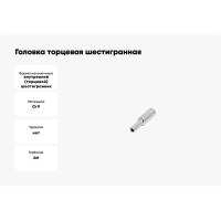 Головка торцевая шестигранная глубокая (6 мм; сталь CrV; 3/8DR) HOEGERT TECHNIK HT1A156