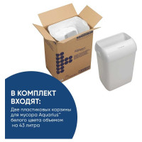 Мусорное ведро Kimberly-Clark Aquarius пластик, упаковка 2 шт, белый, средний 6993