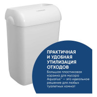 Мусорное ведро Kimberly-Clark Aquarius пластик, упаковка 2 шт, белый, средний 6993
