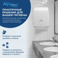 Мусорное ведро Kimberly-Clark Aquarius пластик, упаковка 2 шт, белый, средний 6993