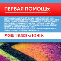 Краска-спрей ABRO MASTERS № 35 синяя, 400 мл, 1 шт. SP-035