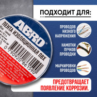 Изолента ABRO ПВХ, синяя, 15 мм х 18,2 м ET-912-15-18-BLU-RW