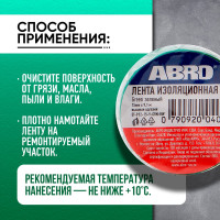 Изолента ABRO ПВХ, зеленая, устойчива к растяжению, 15 мм х 9,1 м ET-912-15-9-GRN-RW