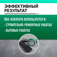 Изолента ABRO ПВХ, зеленая, устойчива к растяжению, 15 мм х 9,1 м ET-912-15-9-GRN-RW