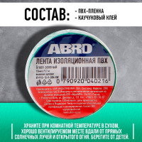 Изолента ABRO ПВХ, зеленая, устойчива к растяжению, 15 мм х 9,1 м ET-912-15-9-GRN-RW