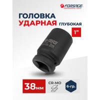 Головка ударная глубокая 6-гранная (38 мм; 1") Forsage 7123 F-48510038