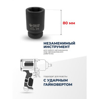 Головка ударная глубокая 6-гранная (38 мм; 1") Forsage 7123 F-48510038