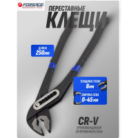 Переставные сантехнические пассатижи Forsage 250мм F-613B250(8316)
