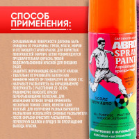 Краска-спрей ABRO ФК № 65 оранжевая, 400 мл, 1 шт. SP-065