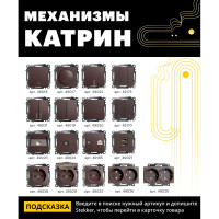 Горизонтальная 2-местная рамка STEKKER без перемычки, серия Катрин, стеклянная, GFR00-7012-04, шоколад 39569