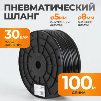 Трубка пневматическая прямая 5x8 мм катушка 100 м WIEDERKRAFT WDK-SPU0508
