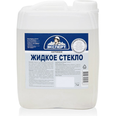 Жидкое стекло ЭКСПЕРТ 7 кг 17455