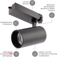 Трековый трехфазный светильник ЭРА SТR-30-36-40K-B40 узкий луч 4000K черный Б0049768